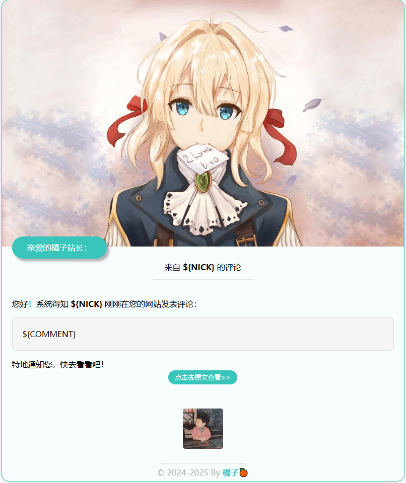 管理员通知模版1